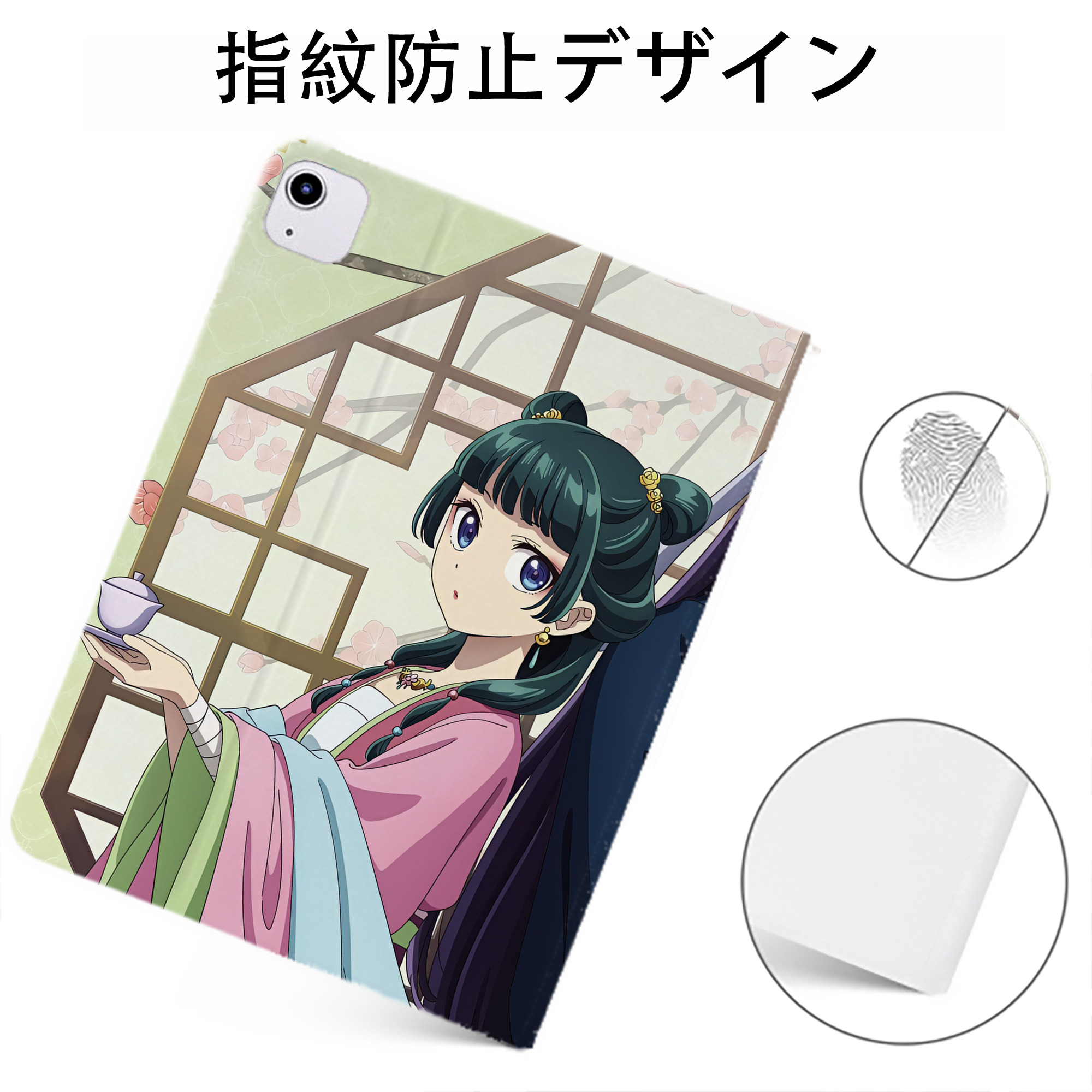 （画像用） 薬屋のひとりごと The Apothecary Diaries IPadケース ペンホルダー付き ブックスタイルデザイン